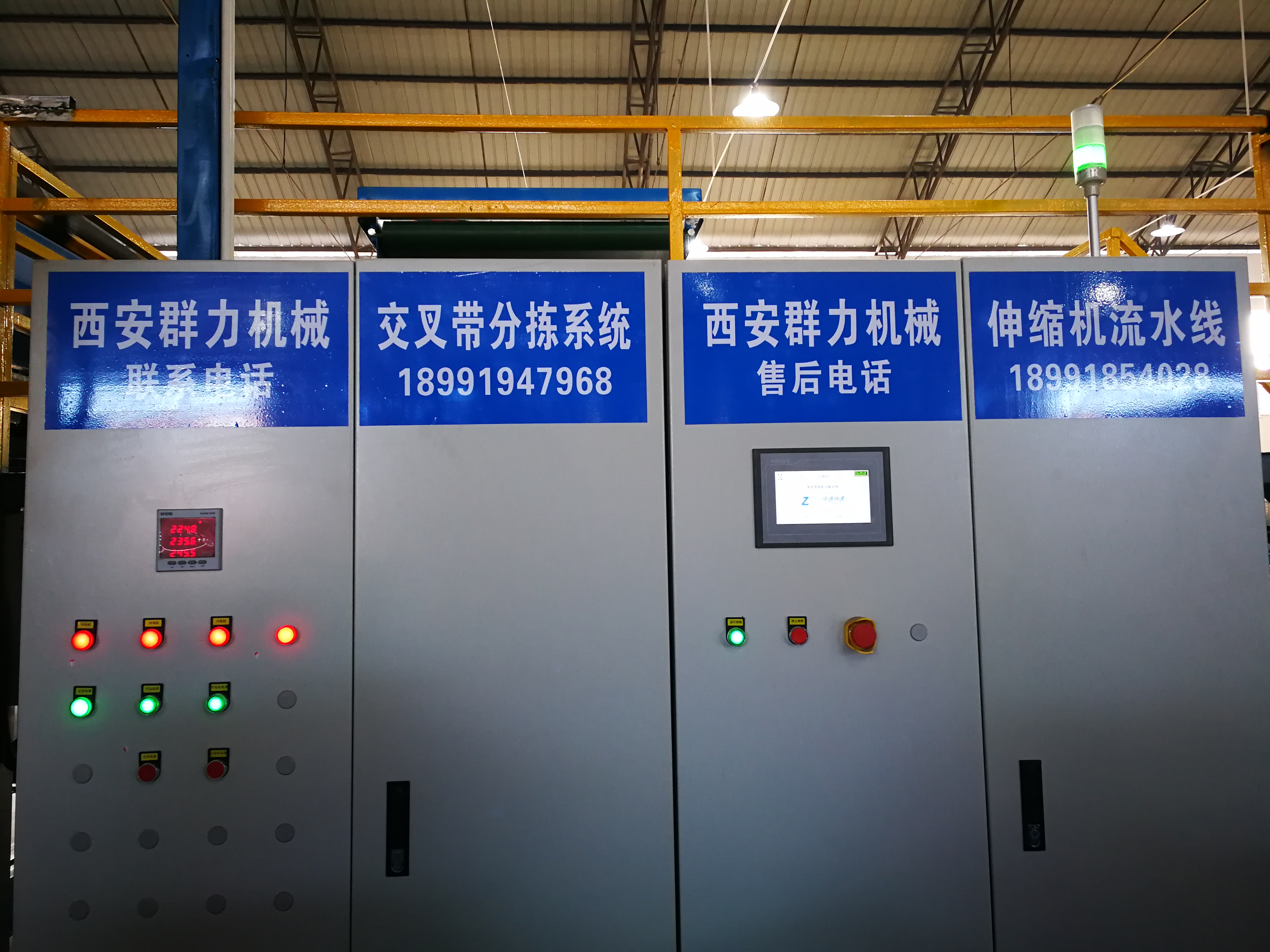 环球体育app官网中国有限公司群力机械制造全套物流输送设备